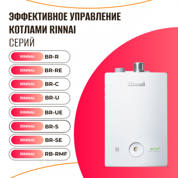 Комплект ZONT SMART NEW + Адаптер RINNAI - ML000005886R