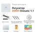 Автоматический регулятор ZONT Climatic 1.1 - ML00004511