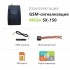 GSM сигнализация MEGA SX-150 - ML9212